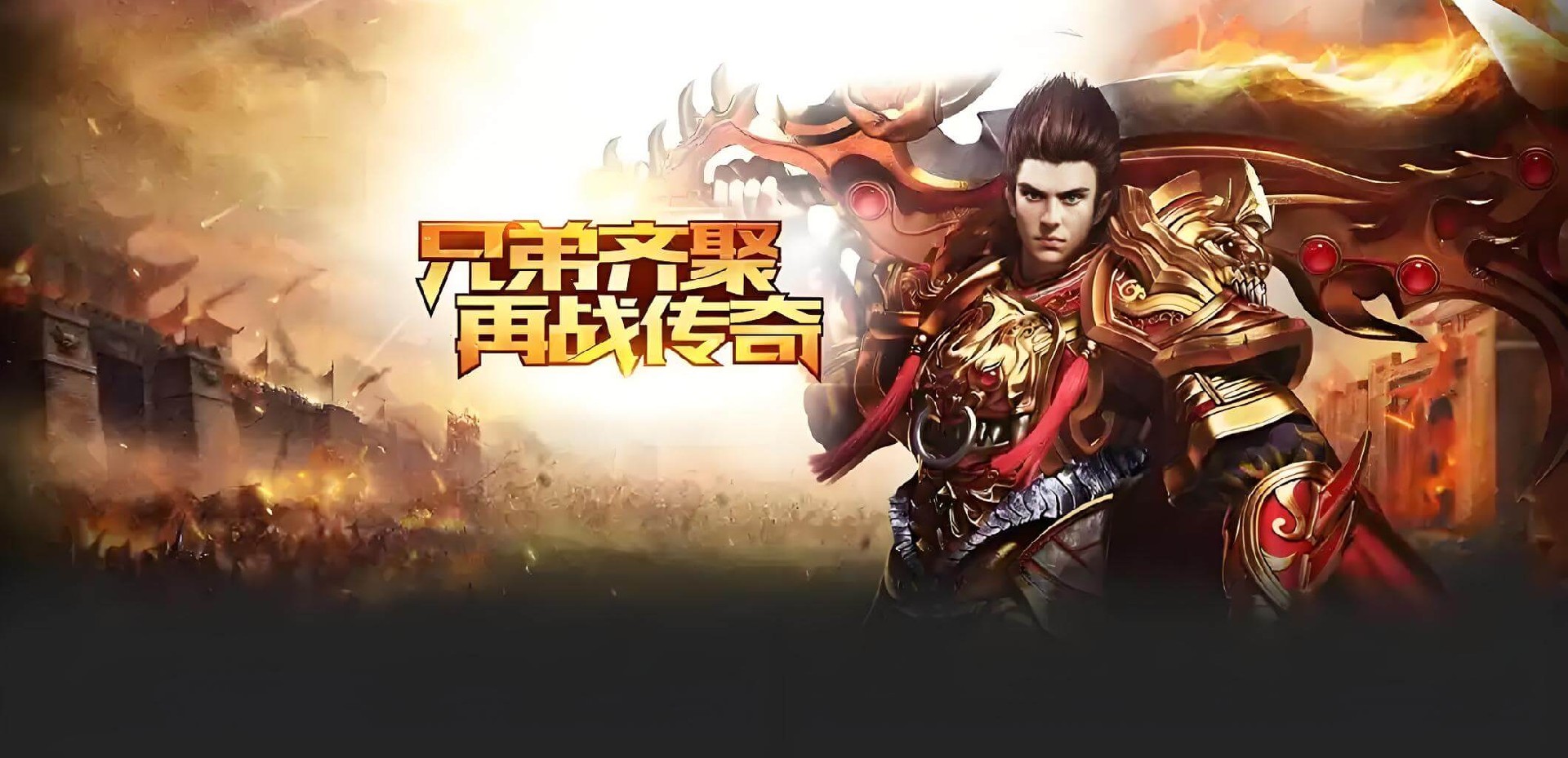 ​传奇3光通版手游：20载光通正版复刻，1.45神舰归来，怀旧党必入的纯粹传奇