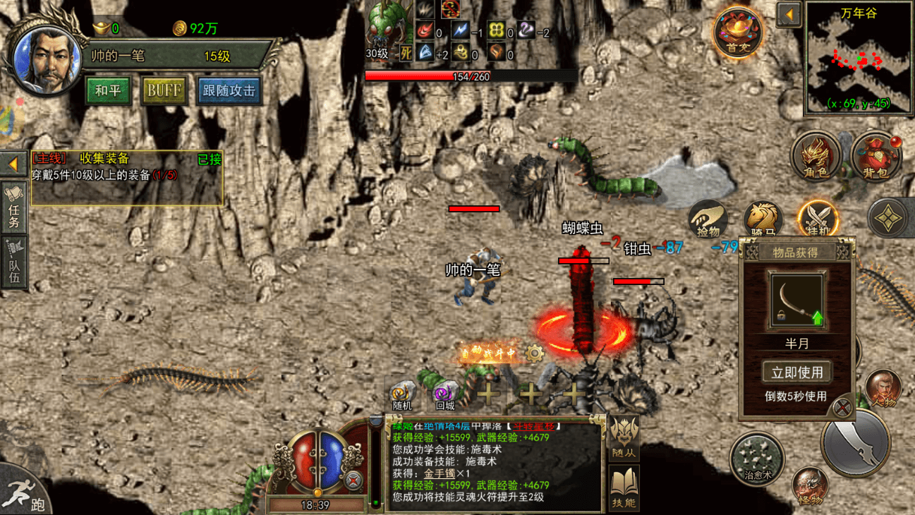 传奇3光通版手游：新区开荒必看！战法道三职业终极加点与元素搭配