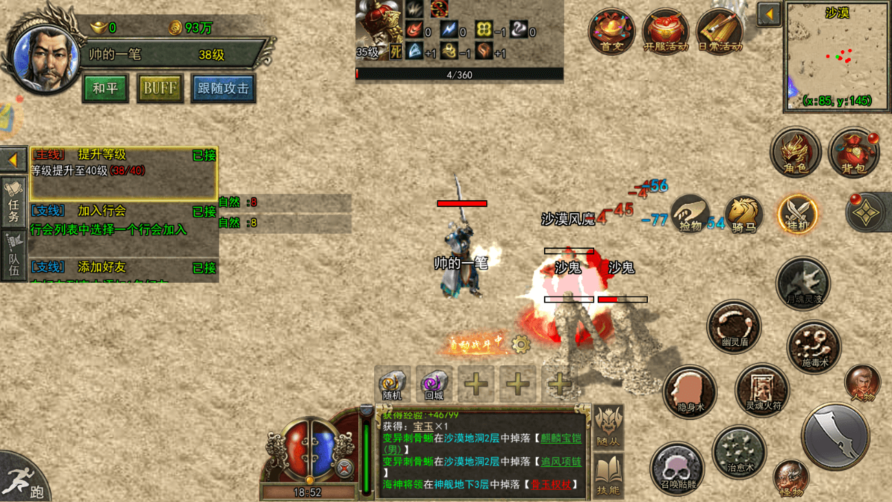 传奇3光通版手游：新区开荒必看！战法道三职业终极加点与元素搭配