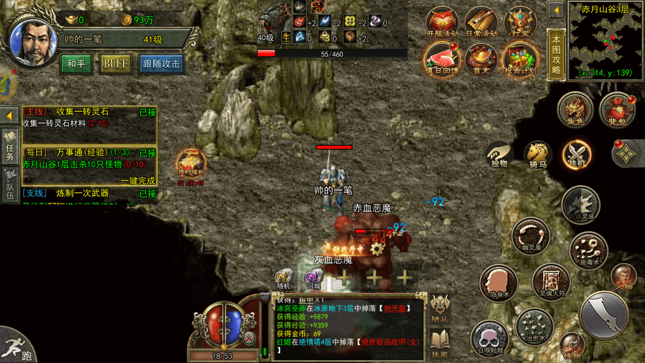 传奇3光通版手游：冲榜玩家都在用的技巧，三天稳进服务器前50