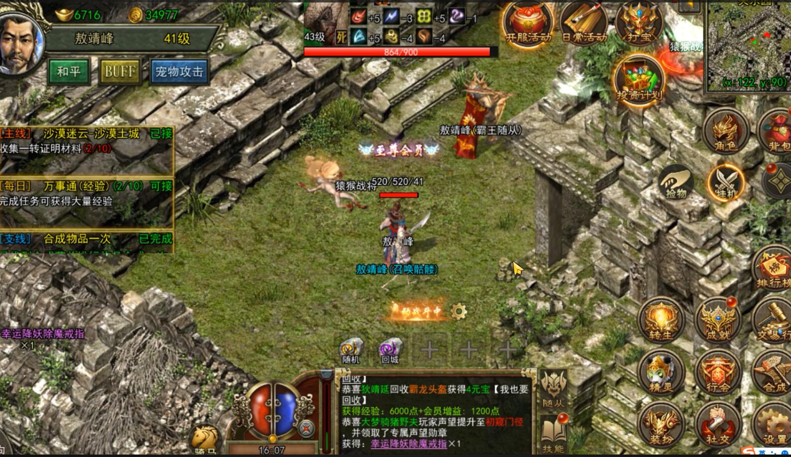 传奇3光通版手游：官网正版1.45复刻唯一入口，三端互通安全下载享礼包