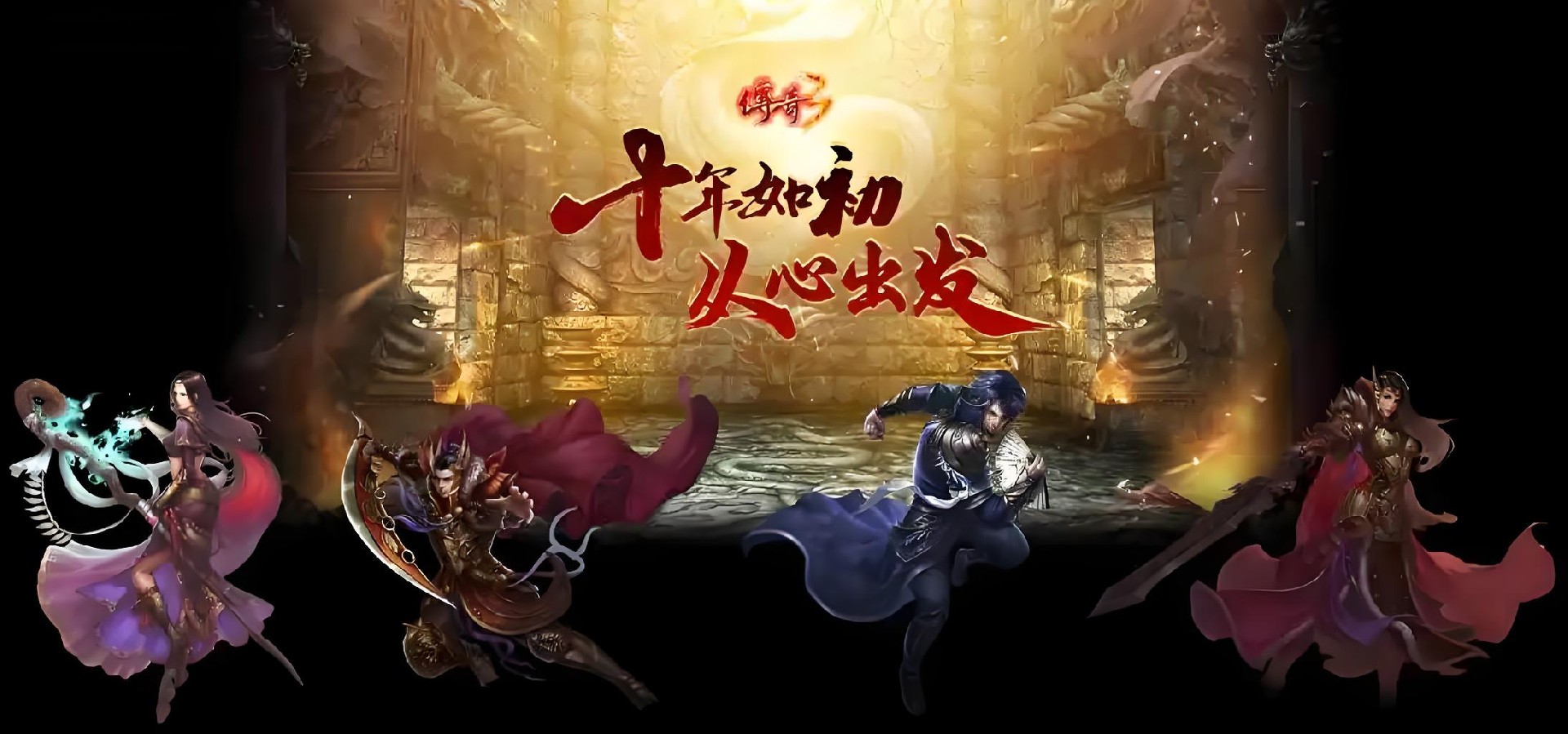 传奇3光通版手游：官网正版1.45复刻唯一入口，三端互通安全下载享礼包